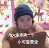 萌娃 罗熙 给大家表演一个小可爱营业 可爱 逗 搞笑