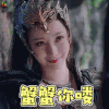 武动乾坤 穆芊芊 柳岩 蟹蟹你喽 谢谢 soogif soogif出品
