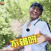 极限挑战第三季 极限挑战 罗志祥 不错呀 赞美 soogif soogif出品 soogif soogif出品