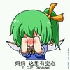 妈妈这里有变态 握眼 害怕 绿头发女生