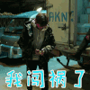 伪钞者 宫海滨 夏炎 我闯祸了 搞怪