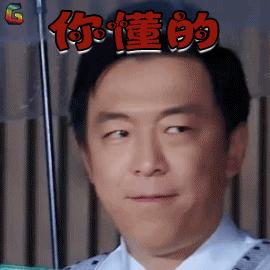 你懂的GIF表情图_你懂的动态_你懂的GIF动韩国那个表情包图片