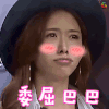 soogif soogif制作 极限挑战 林志玲 委屈巴巴 卖萌