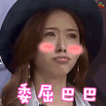 soogif soogif制作 极限挑战 林志玲 委屈巴巴 卖萌