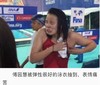 傅园慧 洪荒少女 泳衣 搞笑 奥运会