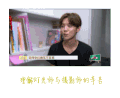 鹿晗 理解灯光师摄影师的性格 说话 帅哥