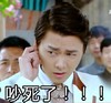 吵死了 李易峰 活色生香 宁致远