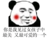 暴漫 文字表情包 你是我见过女孩子中最美又最可爱的一个 搞笑 逗 沙雕