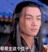 陈晓 饰演 神雕侠侣 电视剧 杨过 帅哥