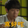 屋塔房王世子 朴有天 李恪 真好吃 开心 soogif soogif出品