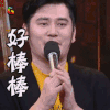 天天向上 soogif soogif出品 棒