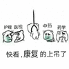 专业表情包 专用表情包