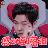欢乐中国人 李晨 感动到落泪 soogif soogif出品