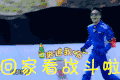我们战斗吧 王嘉尔 井柏然 奔跑
