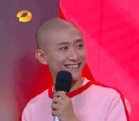 搞笑 张一山 光头 小哥哥 逗