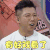 举杯呵呵喝2 举杯呵呵喝 胡海泉 有好戏看了 搞怪 soogif soogif出品