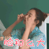 我家小两口 杜若溪 脸那么大 搞怪