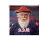 大杂烩 搞笑 魔性 蠢萌 沙雕