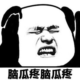 熊猫头gif动态图片,脑瓜疼脑阔疼动图表情包下载