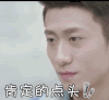 soogif soogif出品 张一山 肯定的点头 春风十里不如你