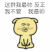 金馆长 胖狗狗 抖腿 这群我最帅反正我不管我最帅