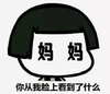 蘑菇头 搞笑 黑白 你从我脸上看到了什么