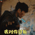 沙海 吴邪 秦昊 别过来我对你过敏 拒绝 soogif soogif出品