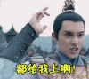 醉玲珑 都给我上 搞怪