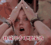 读书少不要骗我
