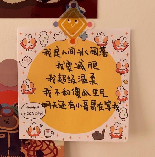 可爱 暖心 便利贴 小小心愿 文字表情包