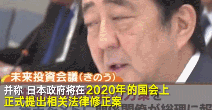 新闻 日本 报导 社会 退休 老人 安倍