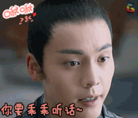 soogif soogif出品 陈伟霆 撩 啾啾 你要乖乖听话