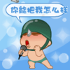 炮炮兵 唱歌 咆哮 你能把我怎么样