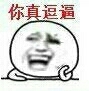 张学友 大笑 搞笑 你真逗逼