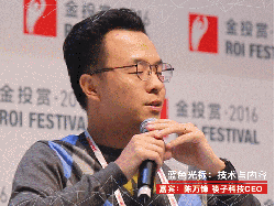 演讲 论坛 金投赏 金投赏国际创意节 陈万锋 筷子科技CEO
