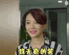 陈数 摇头 我无奈的笑