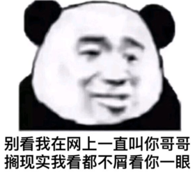 文字表情包 大杂烩 沙雕 搞笑 魔性