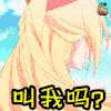 出包王女 动漫 二次元 soogif soogif出品 叫我吗？