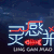 艺术设计 字体设计 灵感猫 艺术字