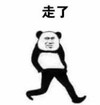 暴漫 文字表情包 走了 搞笑 逗 沙雕