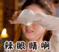 soogif soogif出品 辣眼睛 楚乔传 楚乔