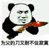 为父的刀又耐不住寂寞 恶搞 尼泊尔 坏笑
