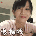 papi酱 很棒哦 soogif soogif出品