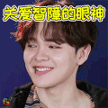 中国音乐公告牌 公告牌 NINE PERCENT 尤长靖 关爱智障的眼神 智障 搞怪 soogif soogif出品