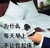 这是为什么 床 话筒 为什么每天早上不让我起床 起床了吗