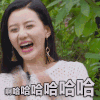 美女 大笑 啊哈哈哈哈哈哈