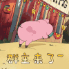 猪 动物 群主来了 soogif soogif出品