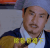 生气 给爸爸跪下 极品新娘