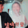 恋爱先生 江疏影 炒鸡兴奋 soogif soogif出品