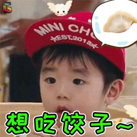 饺子GIF饺子图_饺子表情_表情GIF动图-SOO搞笑动态包钱手里送,图片